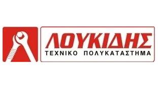 Λογότυπο καταστήματος: e-loukidis.gr